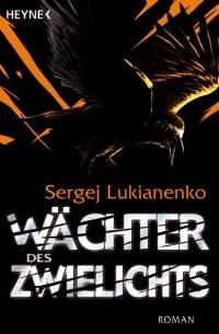 Cover "Wächter des Zwielichts"